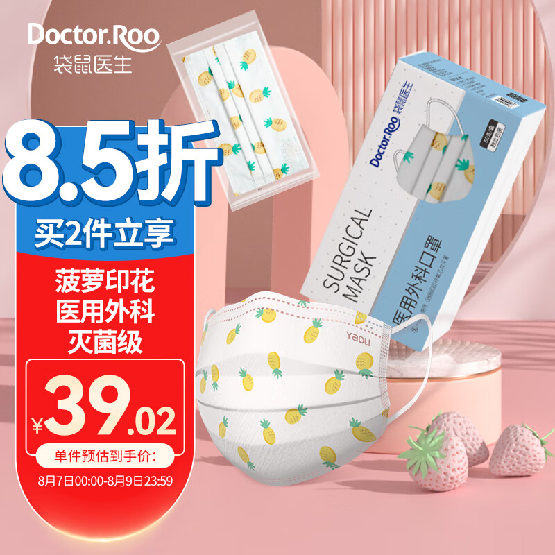 袋鼠医生口罩:亲民价格成为市场优势的高品质口罩选择