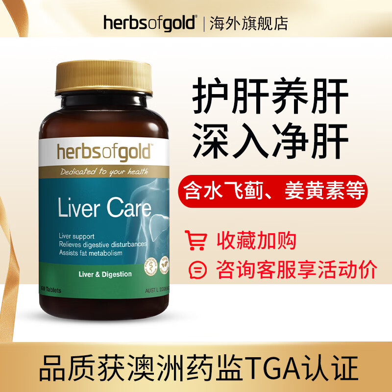 护肝 相关京东优惠商品 2 价格图片品牌优惠券 虎窝购