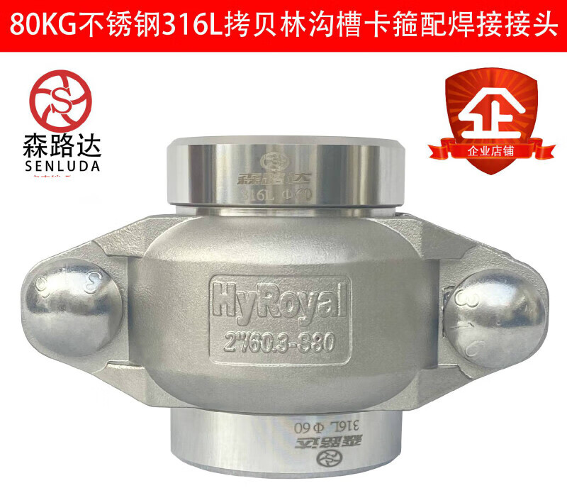 高压拷贝林卡箍n20-100不锈钢考贝林沟槽管箍抱箍80kg一套 dn25-32套