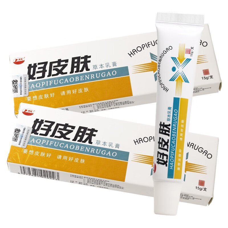 康海好皮肤草本乳膏【包郵买1贈1】伟豪抑菌软膏广西好皮肤yl 康海好