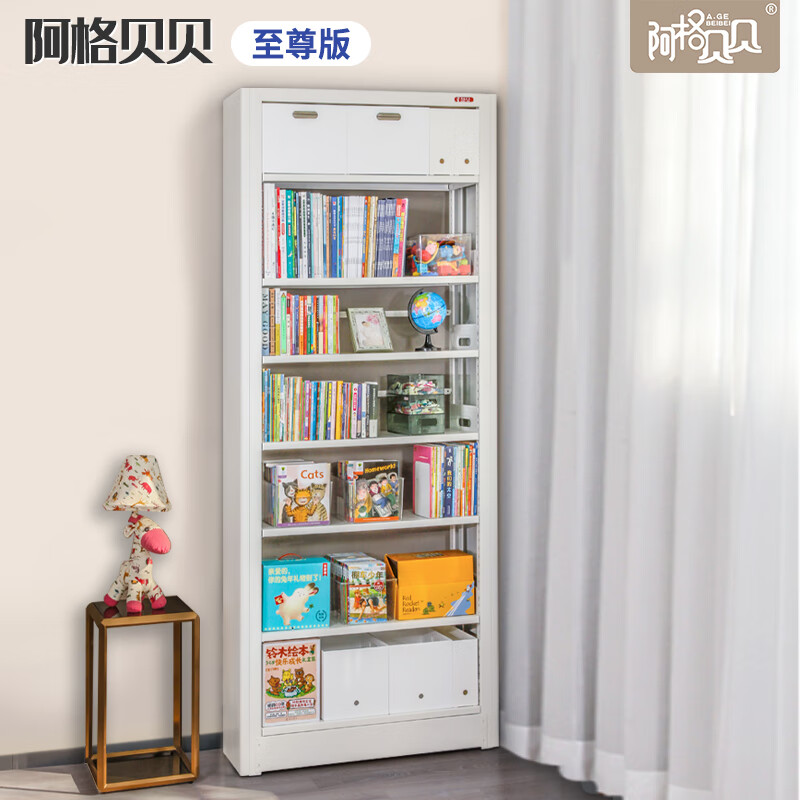 阿格贝贝（agebeibei）阿格贝贝图书馆书架家用2.4M高钢制书架落地置物架书柜绘本架简易 白色2.4M高七层主架1.2M宽至尊版