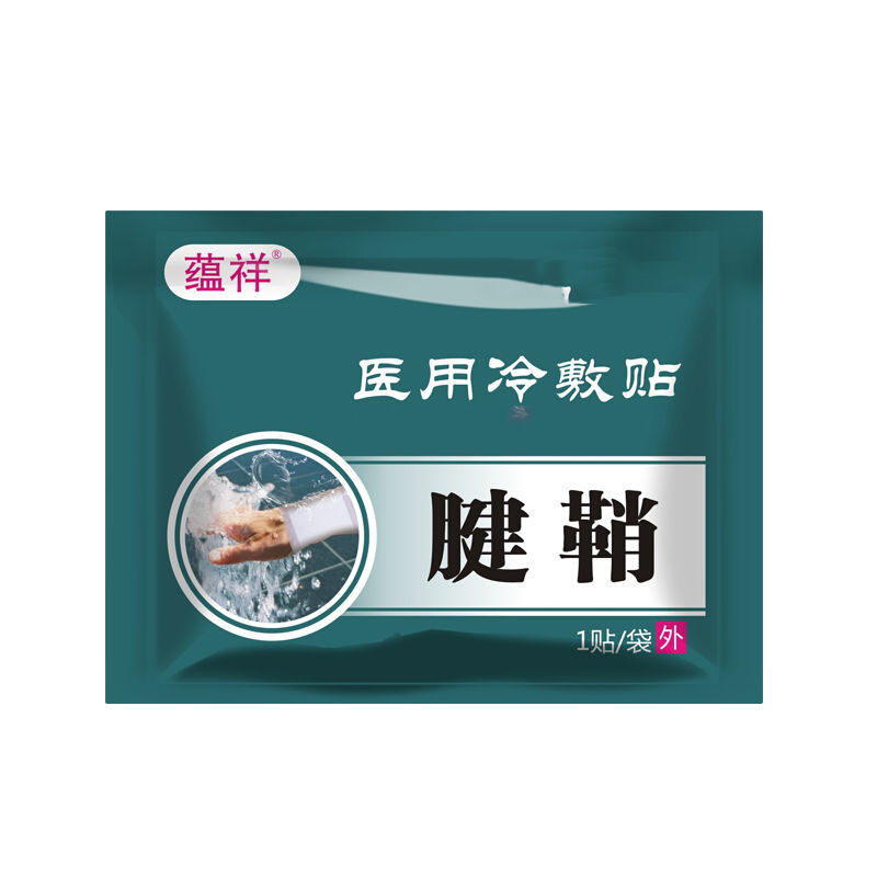 蘊祥手指腱鞘炎貼手指關(guān)節(jié)疼痛腱鞘貼腫脹手腕大拇指狹窄性腱鞘舒筋型 腱鞘炎型(5包送2包)共28貼