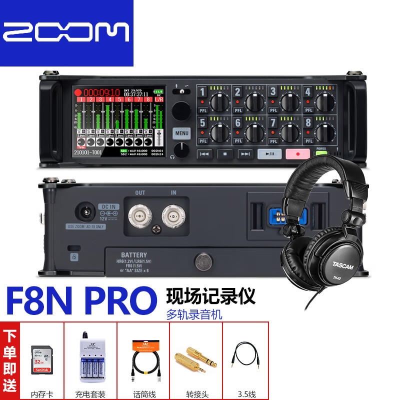 ZOOMF8NPRO 多轨录音机电影同期 音频接口带时间码 现场记录仪 F8N PRO标配