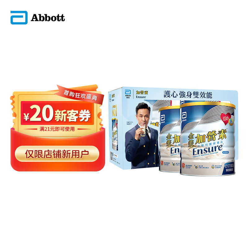 加营素维生素成人营养蛋白质粉价格趋势:健康无价的特殊医用食品