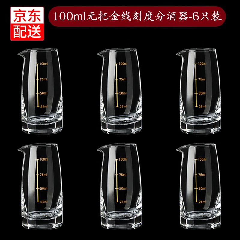 什么软件能查酒杯酒具最低价|酒杯酒具价格走势图