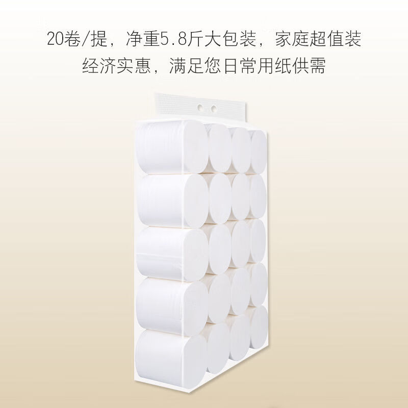 晗畅小金人卫生纸【多规格可选】6斤20大卷家用5层加厚厕纸手纸卷筒纸