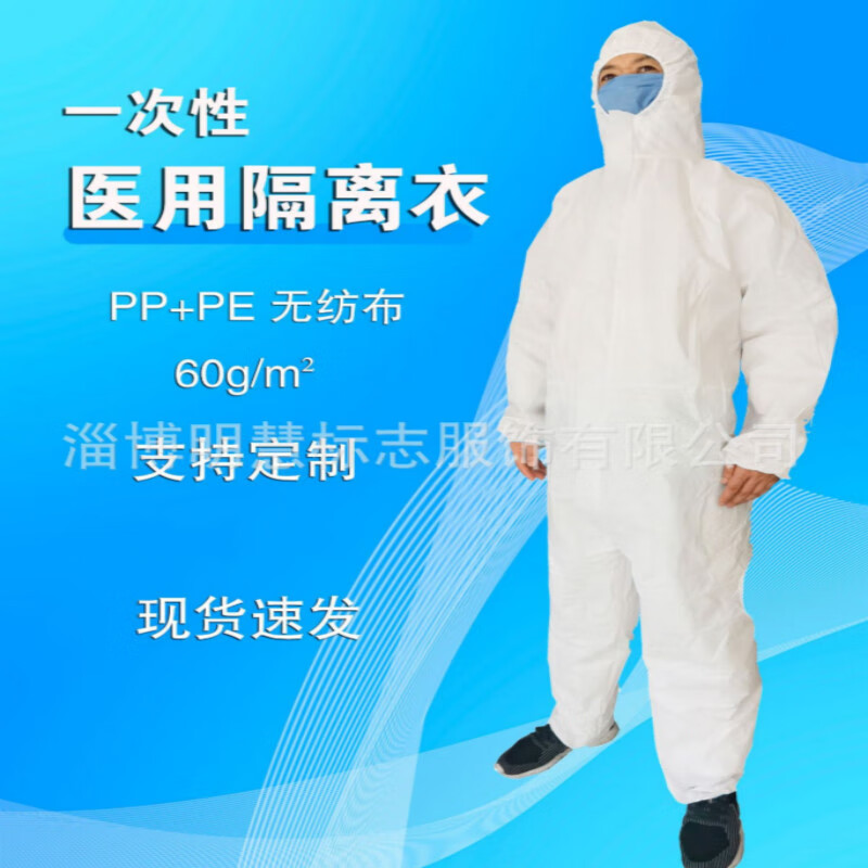 亿凌品牌医用防护用品-价格变化趋势、销量分析