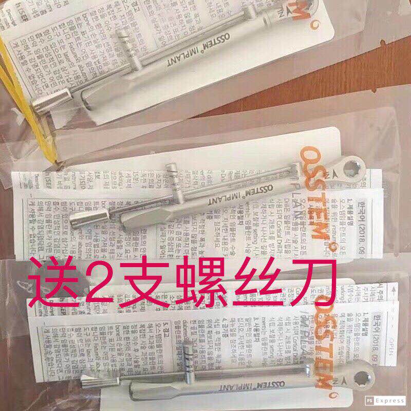 种植牙扭距扳手登腾棘轮扳手奥齿泰扭力扳手修复工具盒螺丝刀 奥齿泰