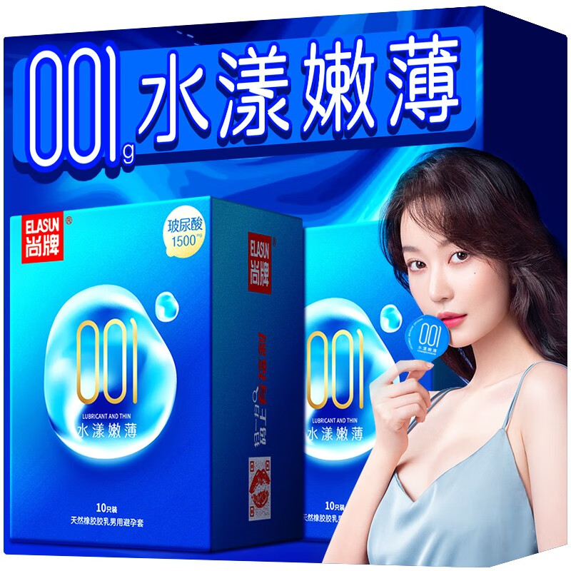尚牌水漾嫩薄001避孕套价格趋势|高品质安全保护
