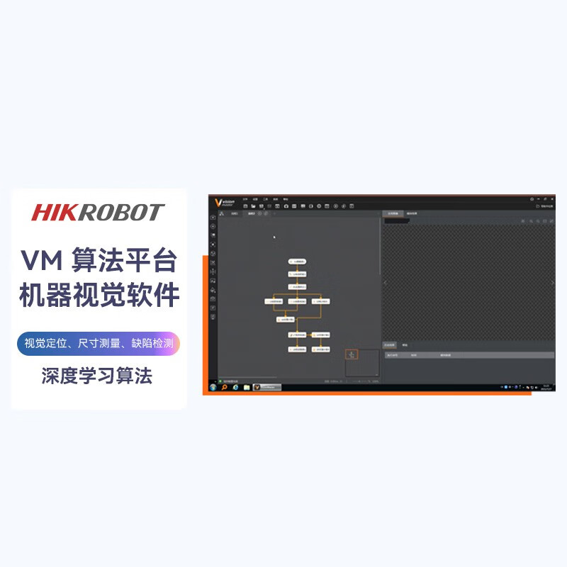 机器视觉识别检测系统vm算法平台软件深度学习imvs-vm加密狗测量定位