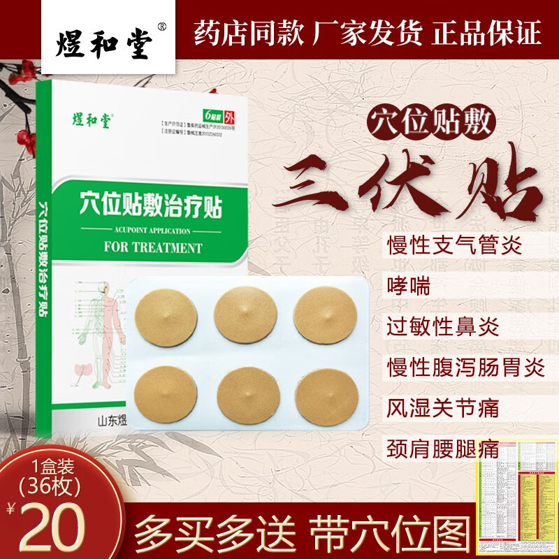 惊喜！家庭护理大牌煜和堂商品价格历史走势分析