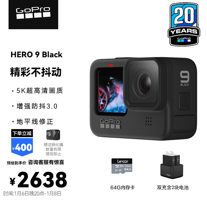 GOPRO运动相机