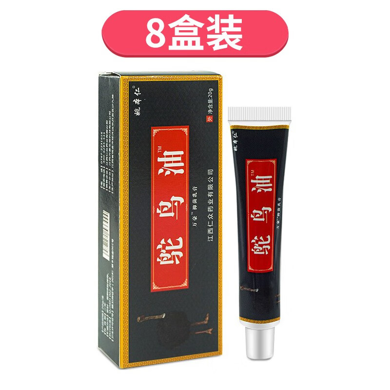 姚本人仁鸵鸟油软膏乳膏 腰腿肩颈骨痛 8盒装