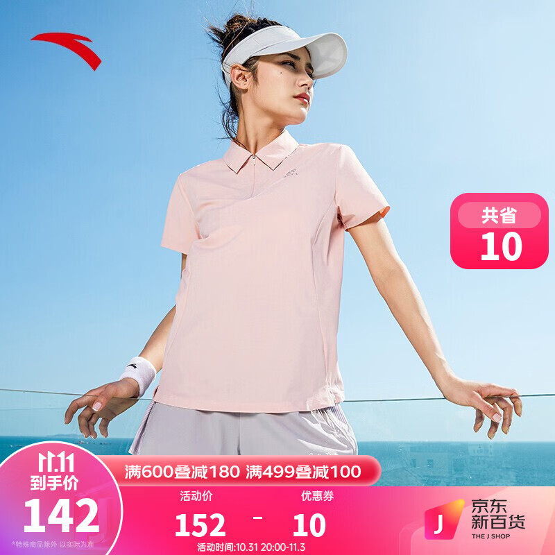 安踏冰丝T丨短袖polo衫t恤女2022夏季抗紫外线透气上衣162227121 优雅粉-2 M(女165)