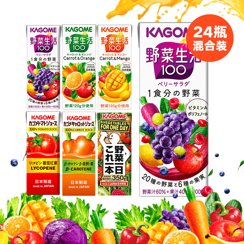 可果美（KAGOME）复合蔬菜汁【24盒装】野菜生活系列果蔬汁 日本进口饮料 6个口味各4盒