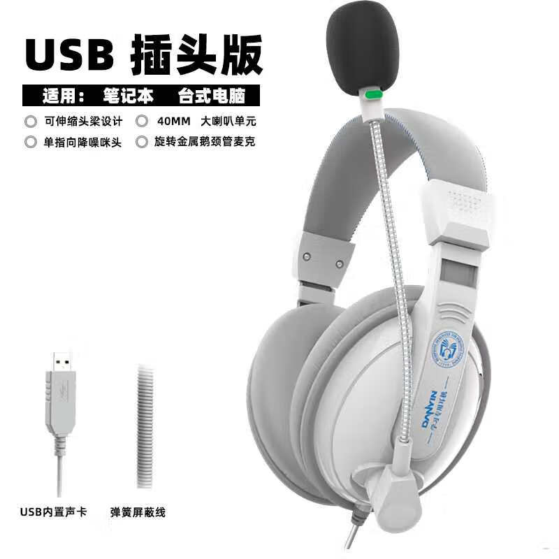 电音D3000 考试专用耳机 英语听力听说USB接口头戴式有线耳机 带话筒能录音 高考中考网课学习训练耳麦 白色-USB插头学教考电脑笔记本用