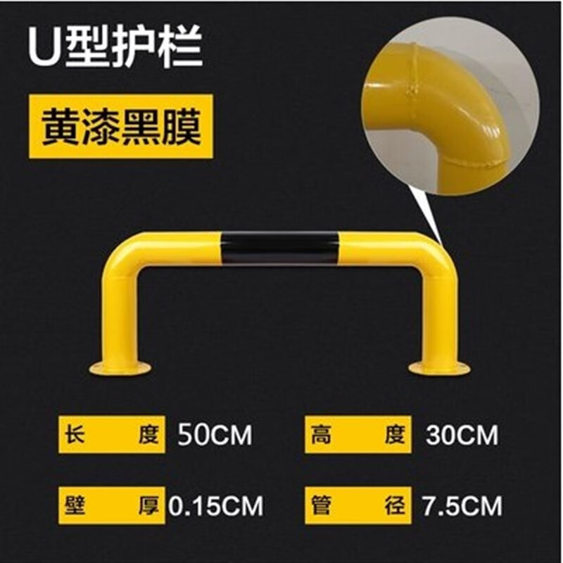 安全防撞柱警示樁反光柱停車場(chǎng)防撞柱車位樁固定U型鋼管擋車桿定 標(biāo)準(zhǔn)款U型500*300*1.5