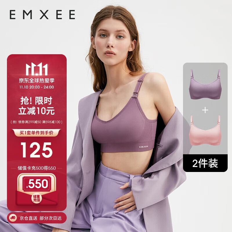 嫚熙(EMXEE)品牌哺乳内衣有惊喜，价格走势稳定成趋势|怎么看文胸内裤的历史价格