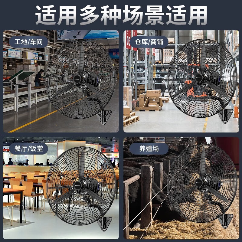 万宝工业风扇大风力电风扇牛角扇除甲醛大功率落地风扇工业壁扇工厂车间商用立式落地大风扇大风电风扇 FS-50 工业落地扇-塑钢叶