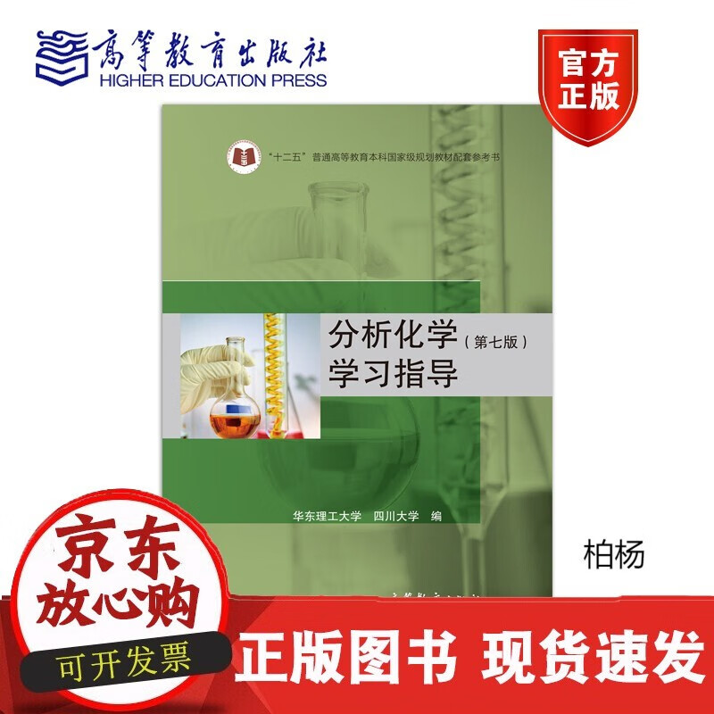 速发 法学教材商法教程郑昆白主编警官高等