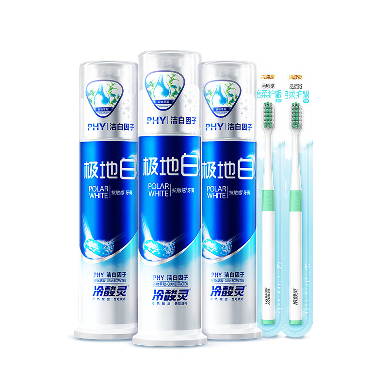 冷酸灵极地白泵式牙膏清新口气抗敏美白薄荷香型 3支装390g【吴磊推荐】
