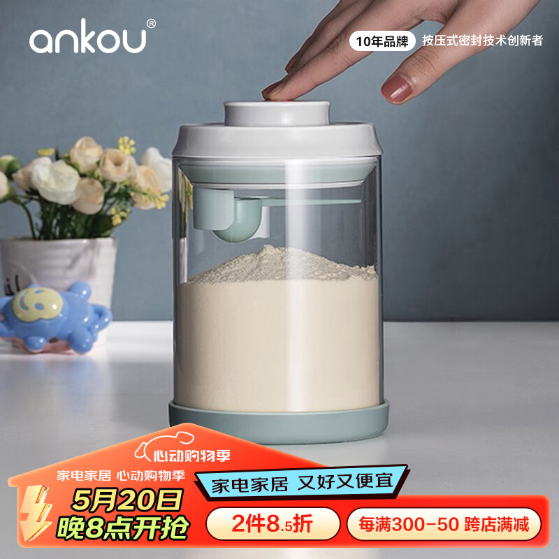安扣（ANKOU）密封罐玻璃奶粉盒便携米粉盒密封防潮宝宝辅食分装盒奶粉罐1700ml