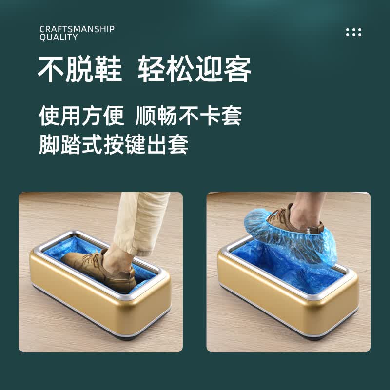 LYSHIYI鞋套机全自动高档家用一次性自动鞋膜机脚套机办公商用鞋覆膜机 豪华款鞋套机-香槟金(含300鞋套)