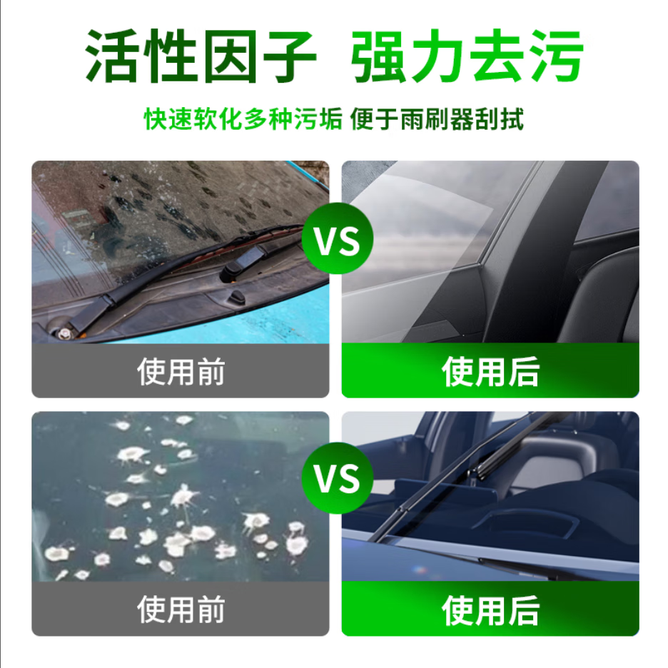 蓝星【好物优选】车洗乐汽车玻璃水夏季1.2L瓶去油膜雨刮水雨刷精车用 强力去污 0℃1.2L*2瓶