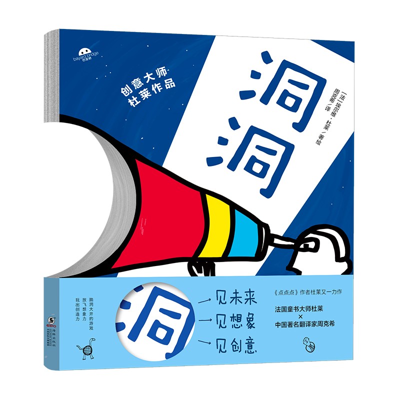 儿童绘本历史低价查询|儿童绘本价格历史
