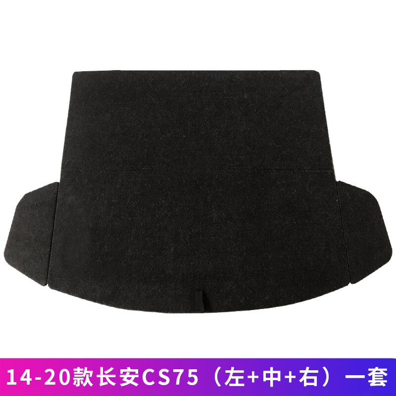 ��֮�����ó���CS15/CS75PLUS/CS55���䱸̥�ǰ���ذ��嵲��Ӳ���� ����CS75һ��