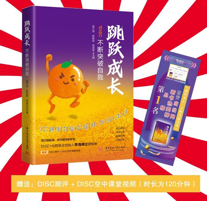 跳跃成长:不断突破自我励志与成功  图书