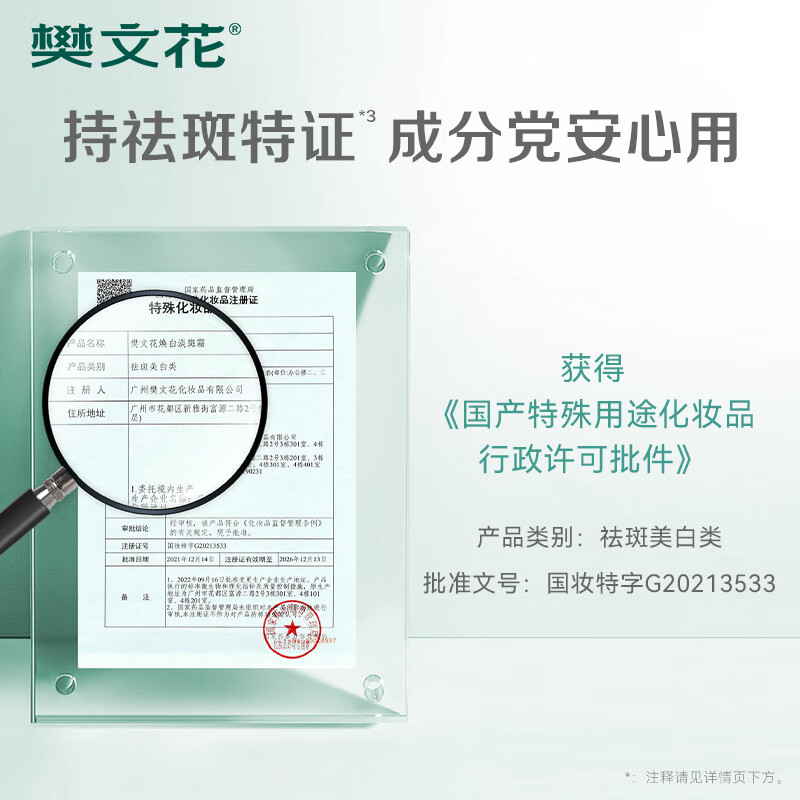 樊文花(fawa)4号嫩肤水乳霜护肤套装377美白淡斑烟酰胺提亮礼盒七夕礼物 【日常3件套】水+乳+霜