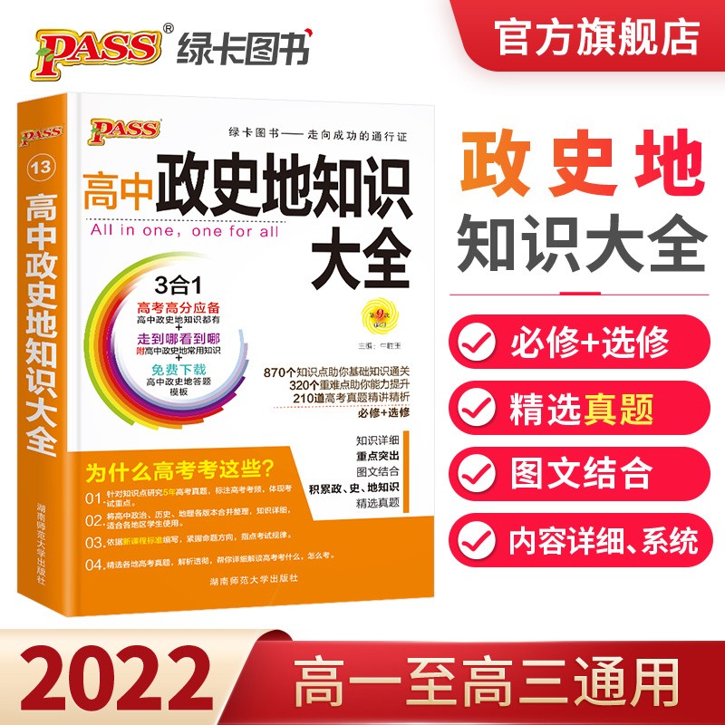 查询高中通用历史价格走势|高中通用价格历史