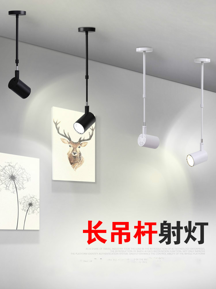 明装吸顶长杆射灯led灯 吊杆长臂拉杆服装店背景墙长脚伸缩杆射灯 10w