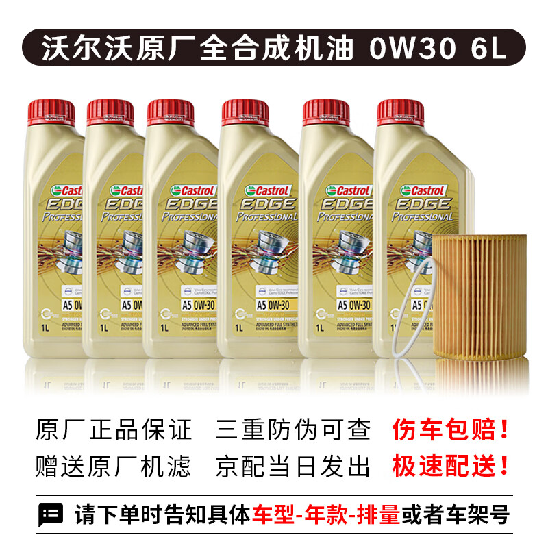 沃尔沃机油xc60 xc90 s60l v60 v40 s90 xc40 s40 原厂保养套餐 全