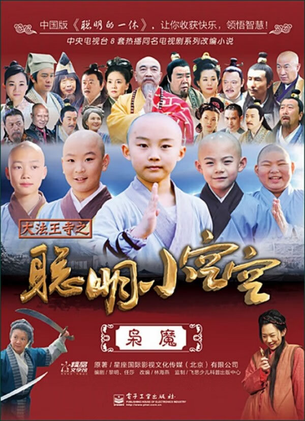 枭魔【正版图书】