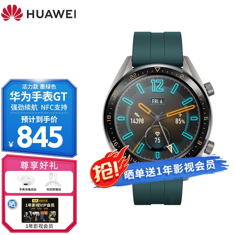 huaweiwatch2,huaweiwatch 11】华为手表watchgt2-gt智能运动手表防水定位游泳心率监测蓝牙通话