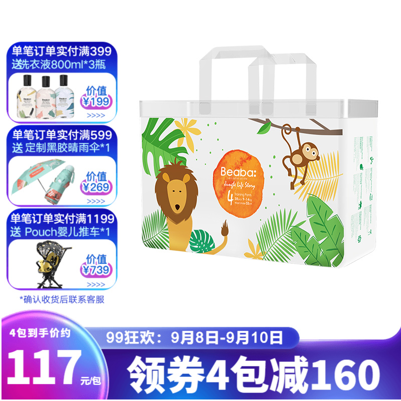 京东母婴玩具 2021-09-10 - 第17张 | 最新购物优惠券 京东母婴玩具 2021-09-10 - 第17张 | 最新购物优惠券
