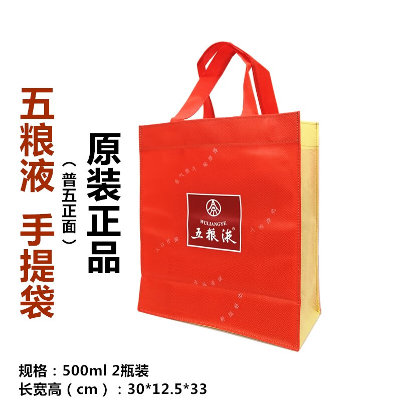 七八代普五礼品袋子红色内袋收口袋  原装袋 五粮液袋子(普五七代)
