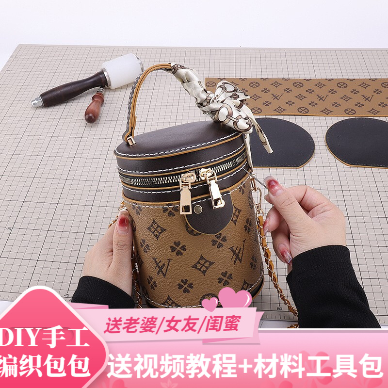 途尊(kingtrip)diy手工包包 2022年夏时尚手工制作圆筒包单肩斜挎水桶