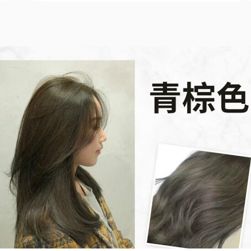染发剂2021流行色膏染色剂黑茶色蓝黑自己在家染头发显白女 青棕色一