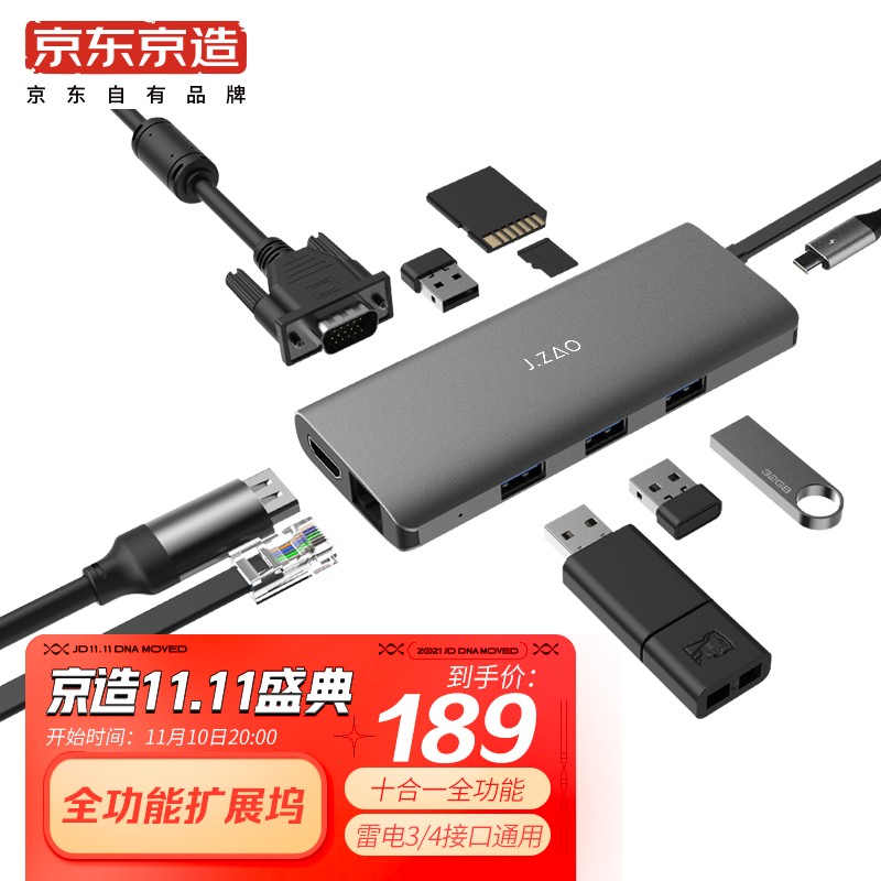 京东京造Type-C扩展坞10合1 通用苹果MacBook P30手机USB-C转HDMI转换器 数据线4K投屏转接头分线器拓展坞