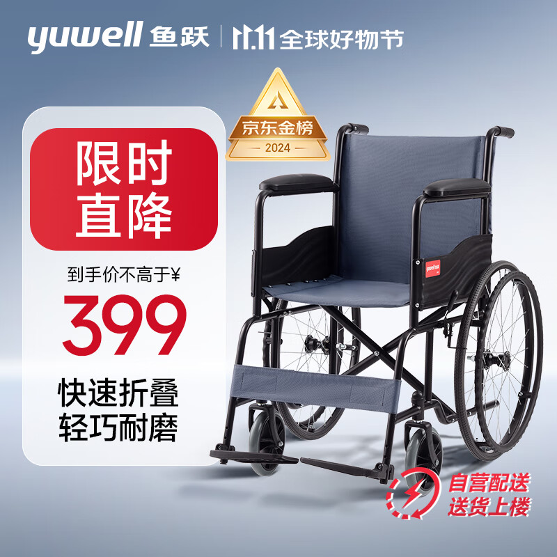 ��Ծ(yuwell)���γ�H051�۵���������������Ƴ��ֹ������̥������