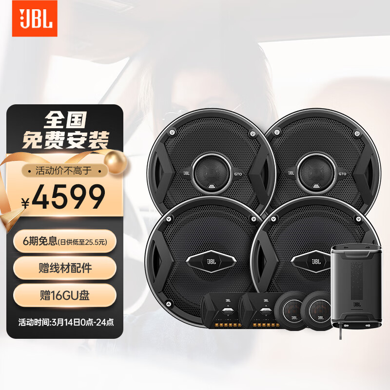 想了解JBL汽车音响如何怎么样？告知三周真相分享