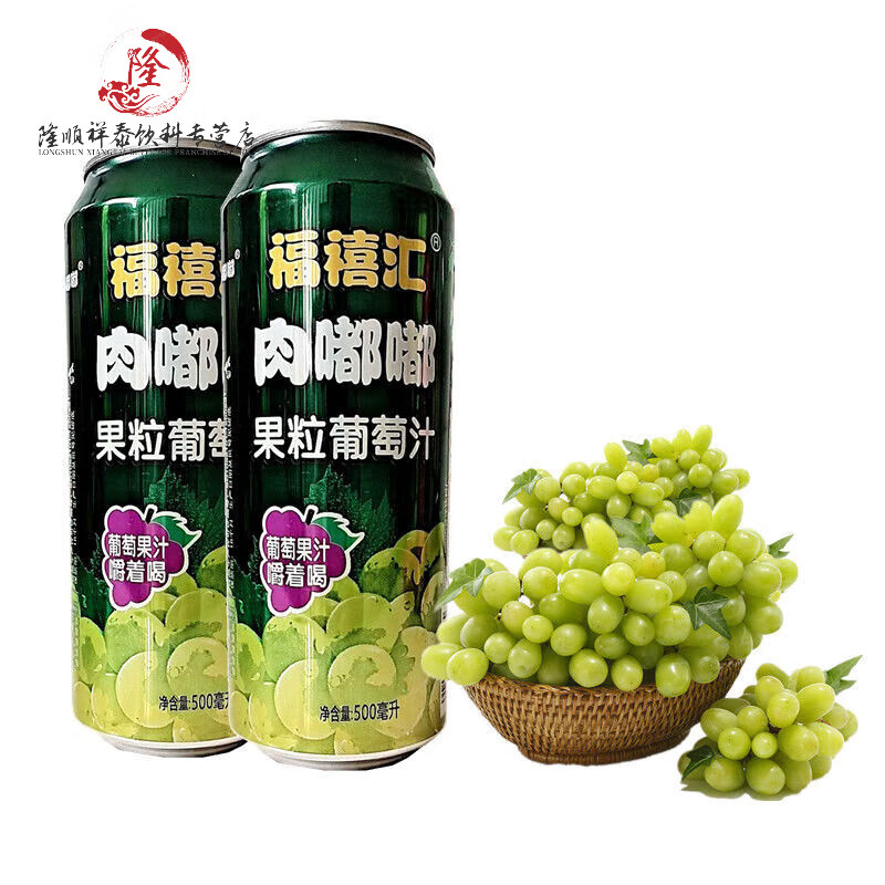 美意颂福禧汇肉嘟嘟整箱500ml多肉又多汁荔枝葡萄果肉果粒嚼着喝的