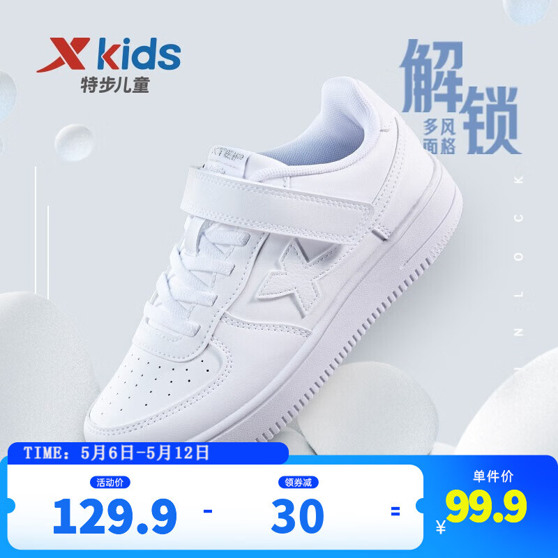 特步（XTEP）童鞋女童小白鞋儿童运动鞋男童板鞋百搭休闲学生板鞋 新白色 35码