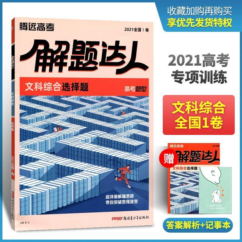 解题达人 梁红【正版书】