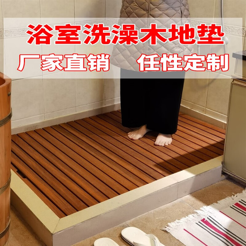 星舵淋浴房浴室防滑垫定制菠萝格卫生间淋浴地板拼接防腐木地垫踏板 印尼菠萝格 45x45cm