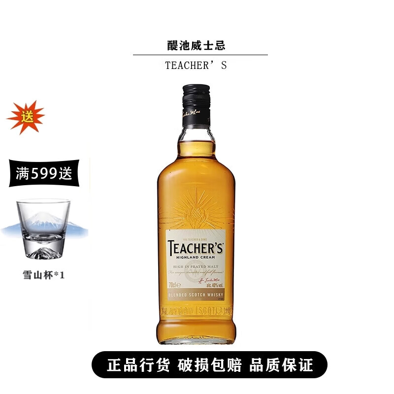 三得利（Suntory）三得利角瓶威士忌 SUNTORY 日本调配进口威士忌洋酒烈酒 醍池苏格兰调配威士忌