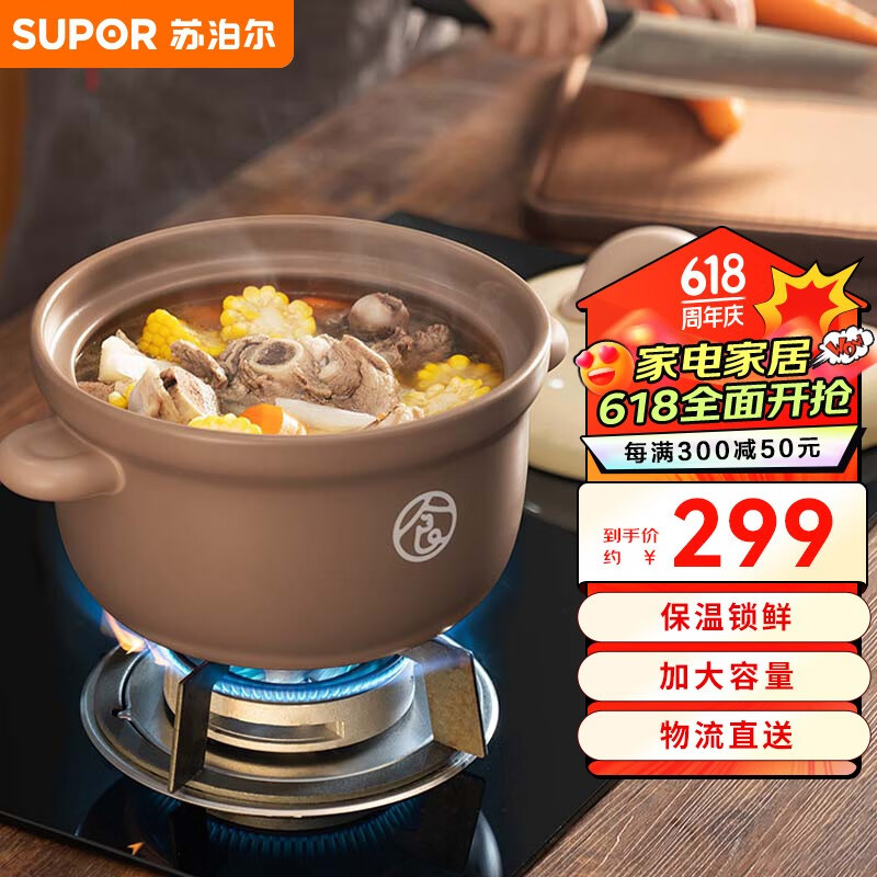 苏泊尔（SUPOR）陶瓷煲家用煲汤砂锅大容量深汤煲耐高温不开裂炖锅4.5L TB45UA1